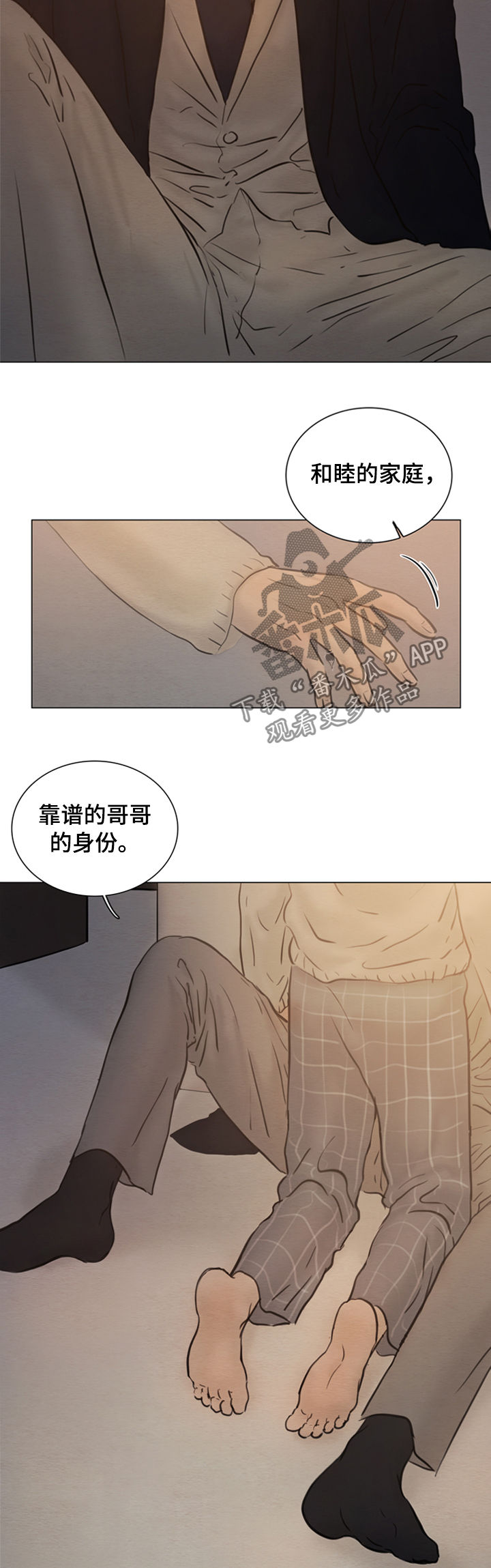 《夜惊梦魇》第117章【第二季】放手吧 第15页