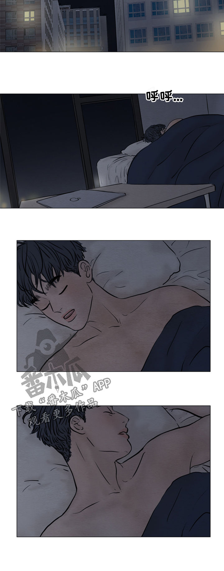 《夜惊梦魇》第120章【第二季】爱情 第10页