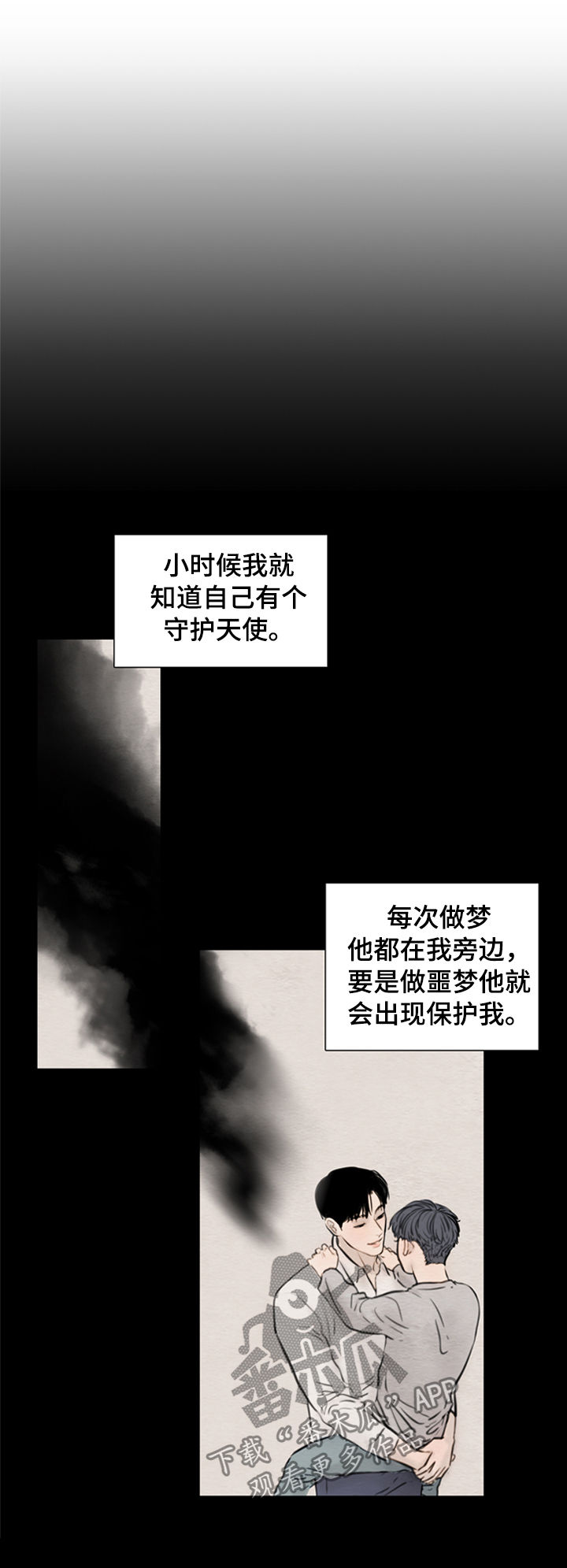 《夜惊梦魇》第120章【第二季】爱情 第11页