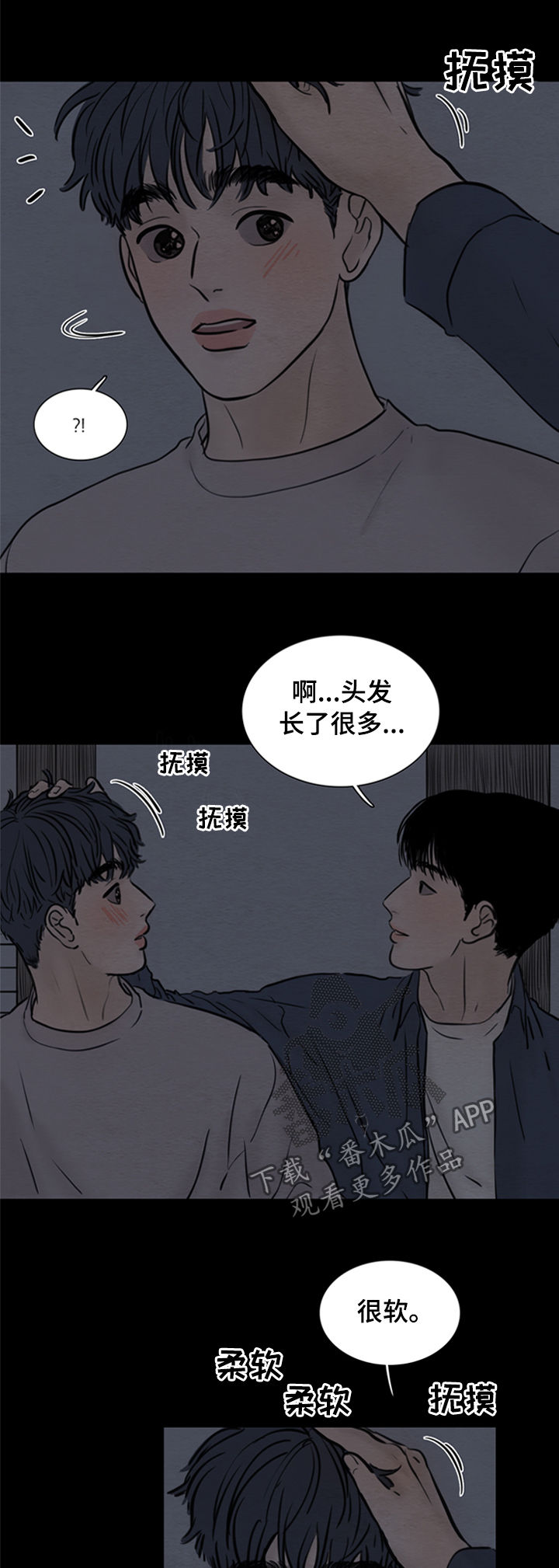 《夜惊梦魇》第120章【第二季】爱情 第2页