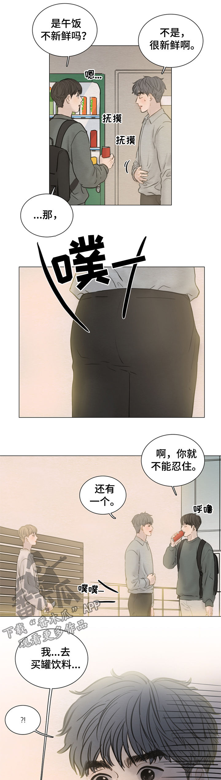 《夜惊梦魇》第124章【第二季】放屁王 第10页
