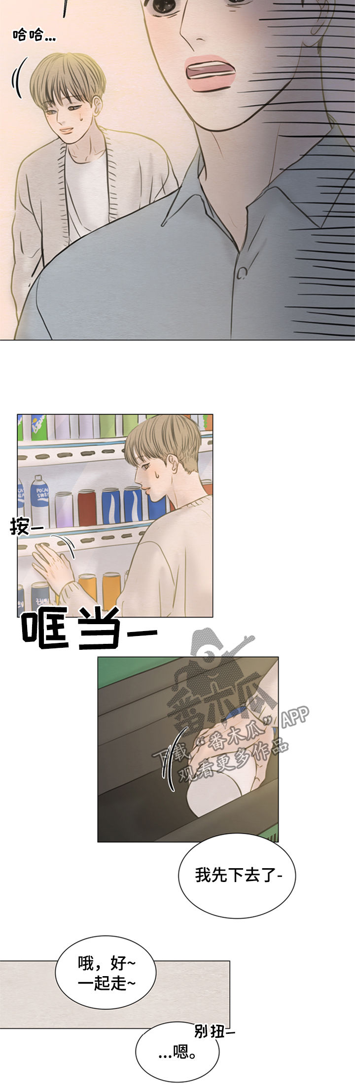 《夜惊梦魇》第124章【第二季】放屁王 第11页