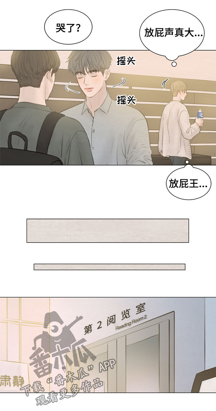 《夜惊梦魇》第124章【第二季】放屁王 第12页