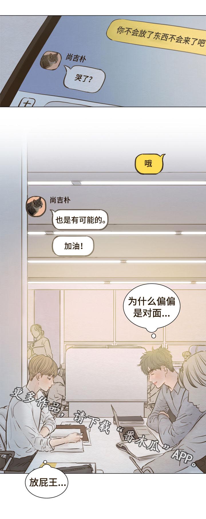 《夜惊梦魇》第124章【第二季】放屁王 第13页