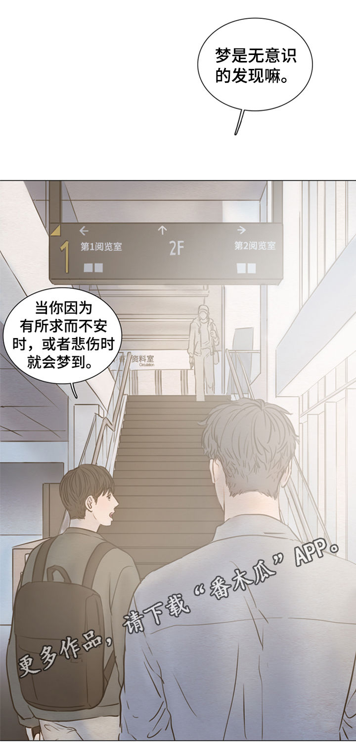 《夜惊梦魇》第124章【第二季】放屁王 第1页