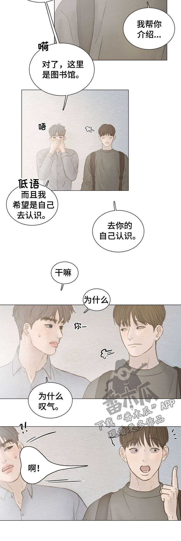 《夜惊梦魇》第124章【第二季】放屁王 第3页