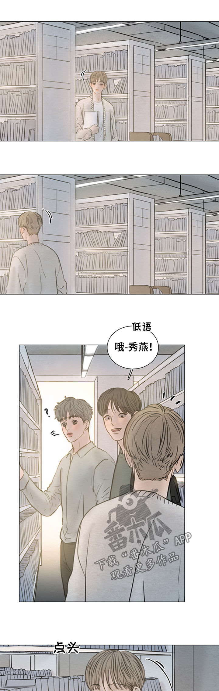 《夜惊梦魇》第124章【第二季】放屁王 第5页