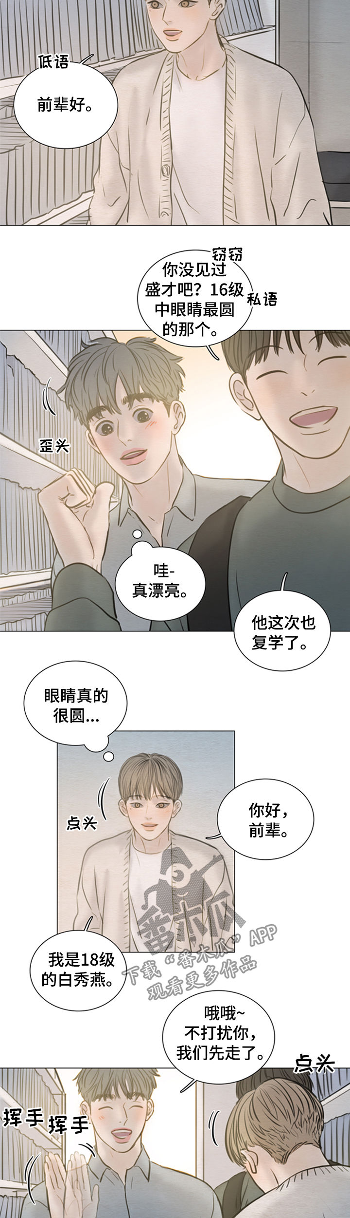 《夜惊梦魇》第124章【第二季】放屁王 第6页