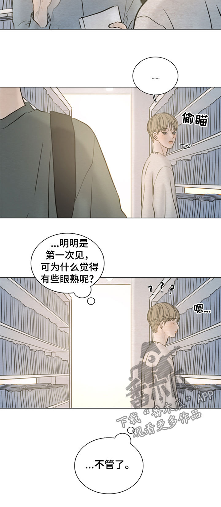 《夜惊梦魇》第124章【第二季】放屁王 第7页
