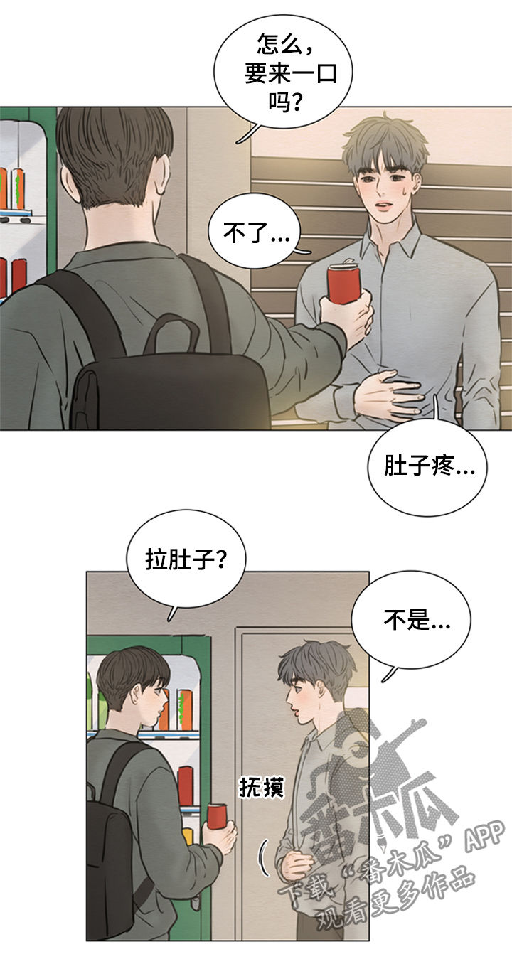 《夜惊梦魇》第124章【第二季】放屁王 第9页