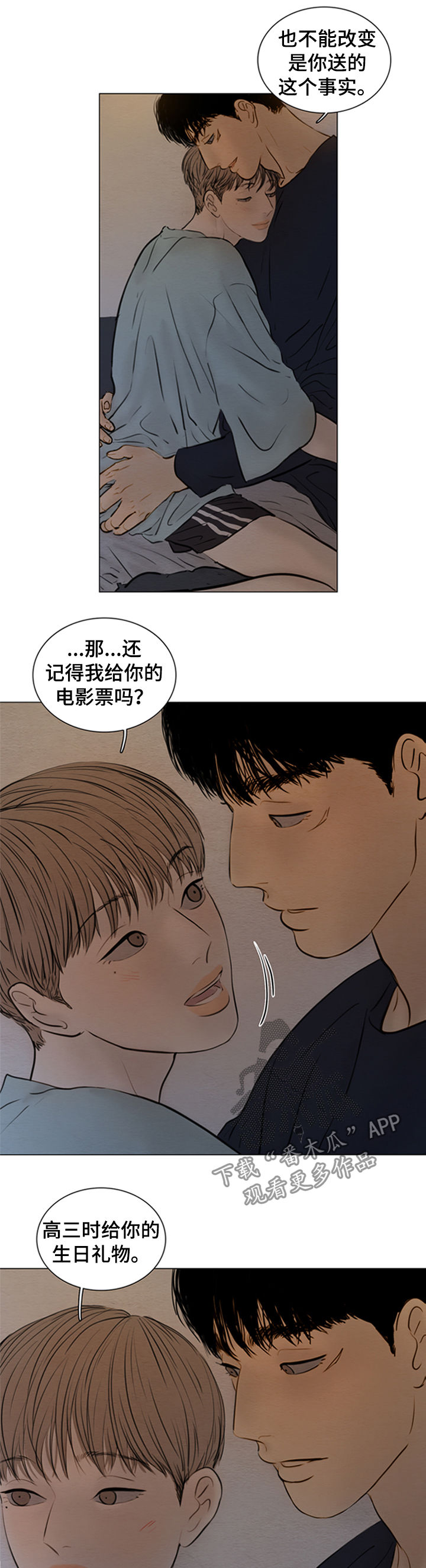《夜惊梦魇》第125章【第二季】捉摸不透 第10页