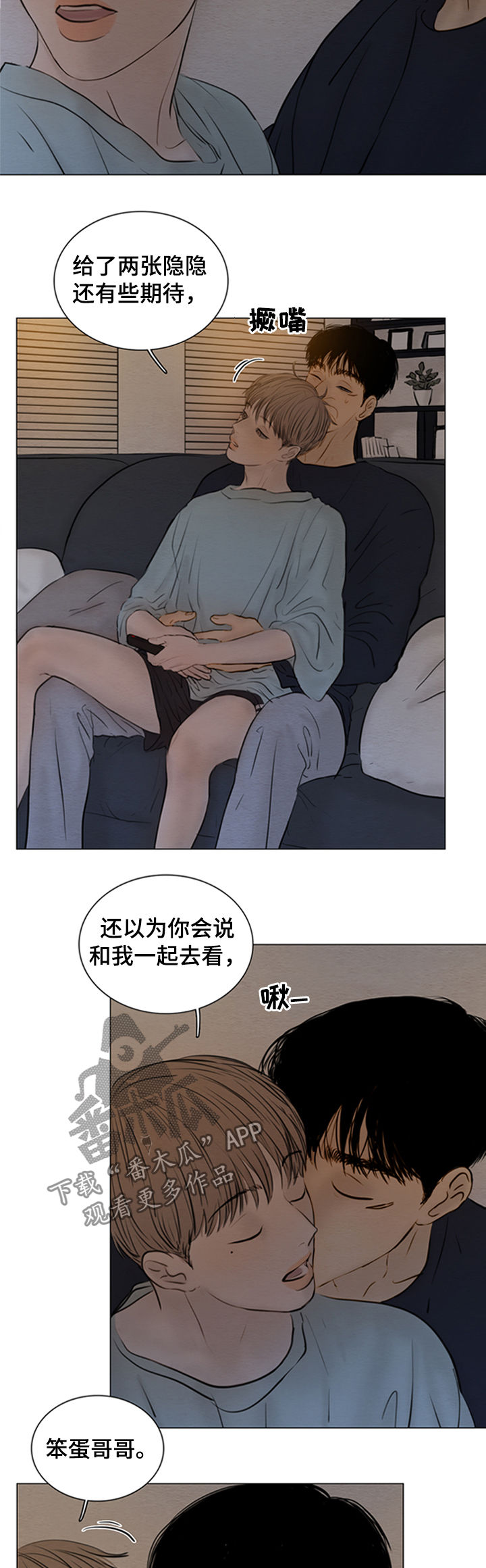 《夜惊梦魇》第125章【第二季】捉摸不透 第11页