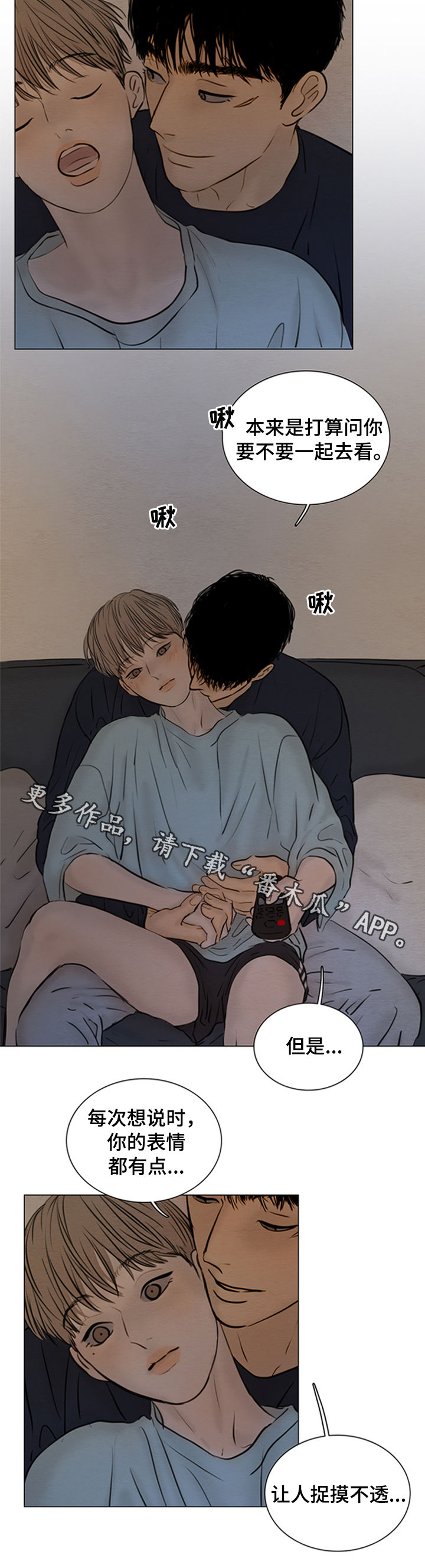 《夜惊梦魇》第125章【第二季】捉摸不透 第12页