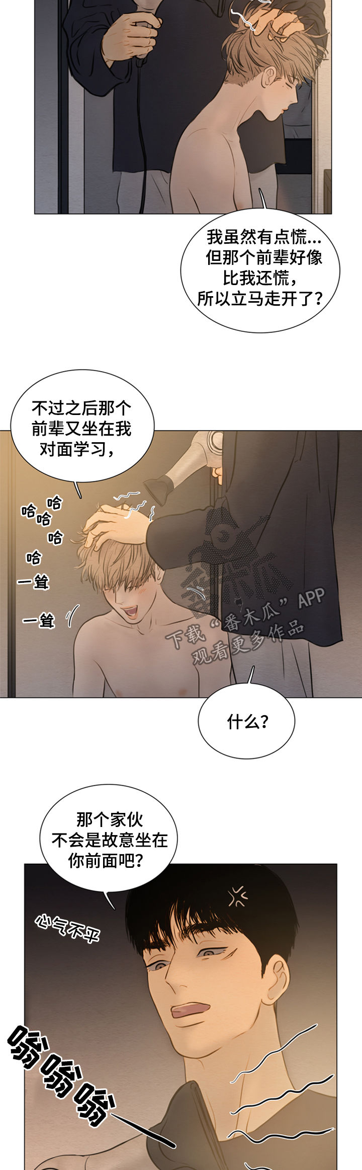 《夜惊梦魇》第125章【第二季】捉摸不透 第2页
