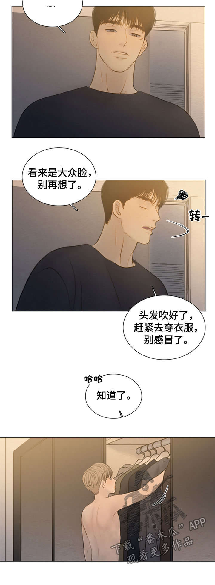 《夜惊梦魇》第125章【第二季】捉摸不透 第4页