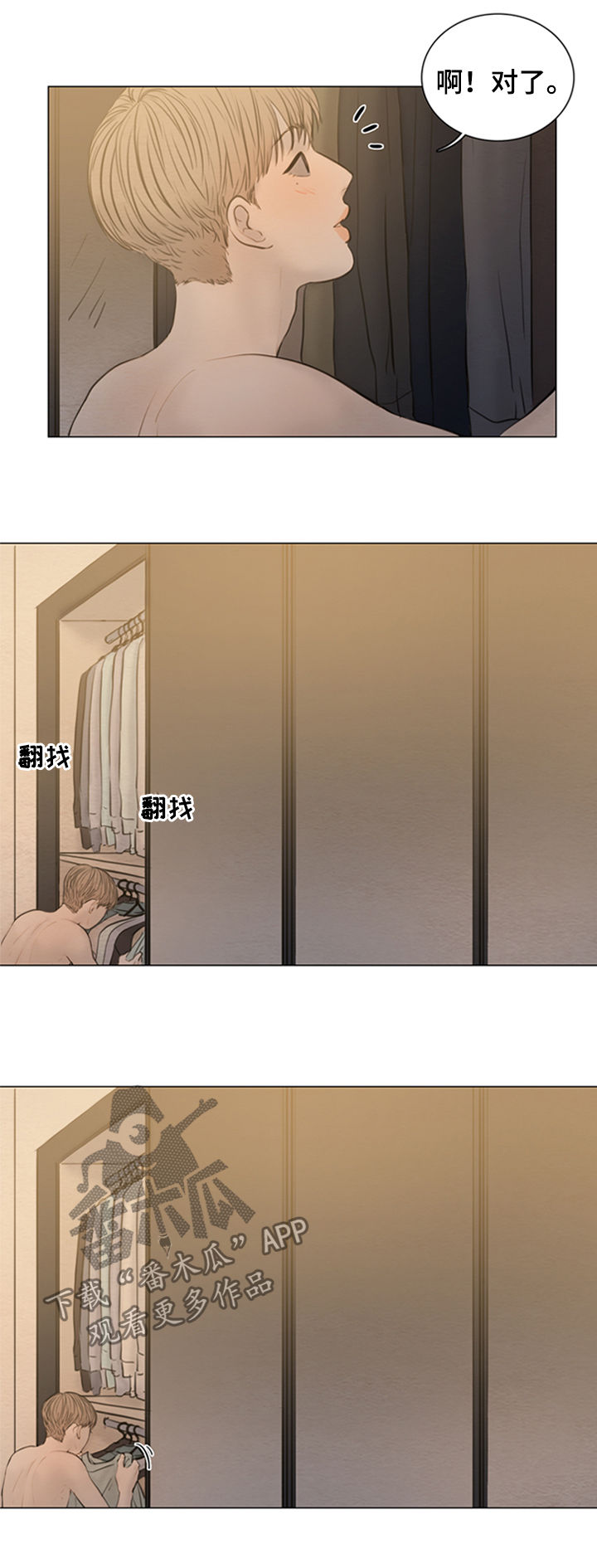 《夜惊梦魇》第125章【第二季】捉摸不透 第5页