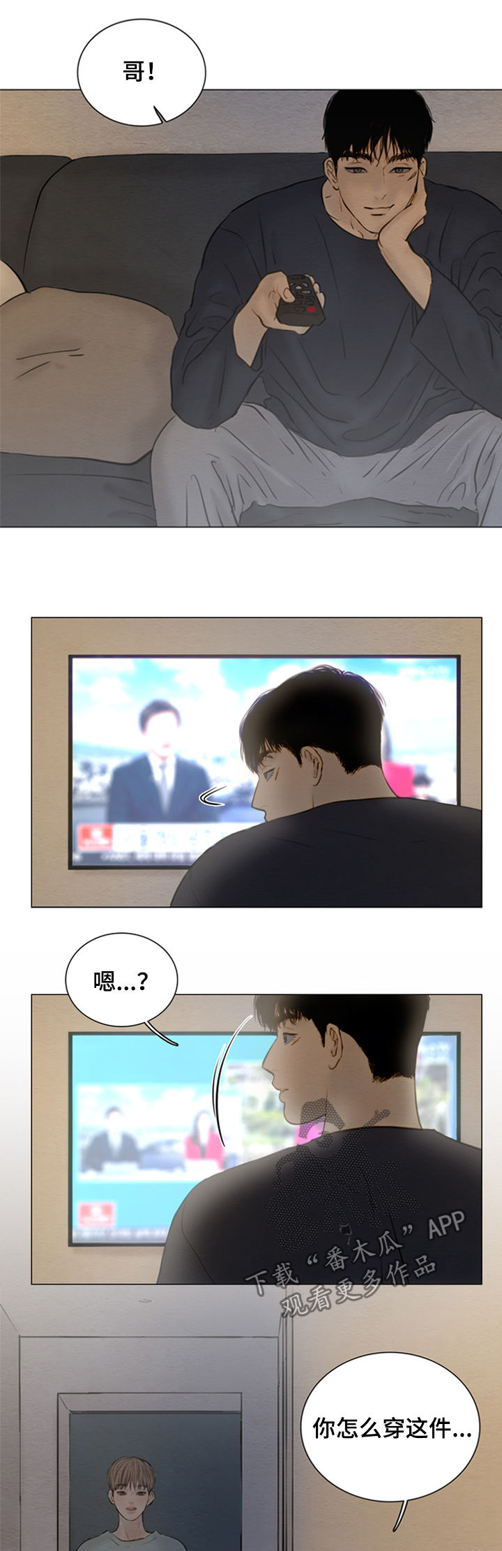 《夜惊梦魇》第125章【第二季】捉摸不透 第6页