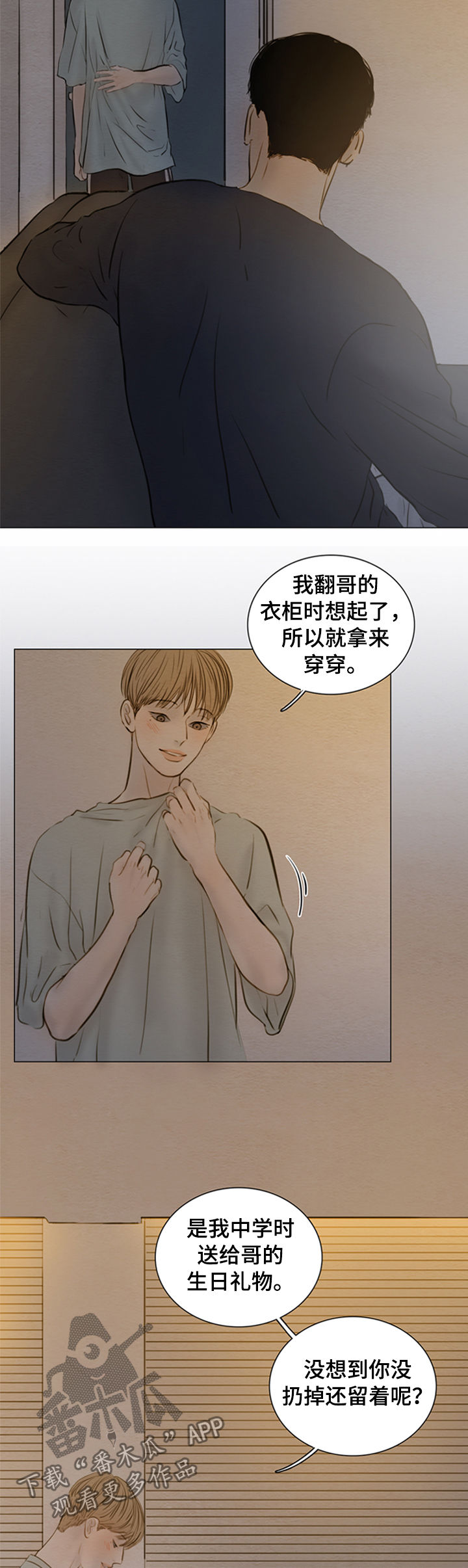 《夜惊梦魇》第125章【第二季】捉摸不透 第7页