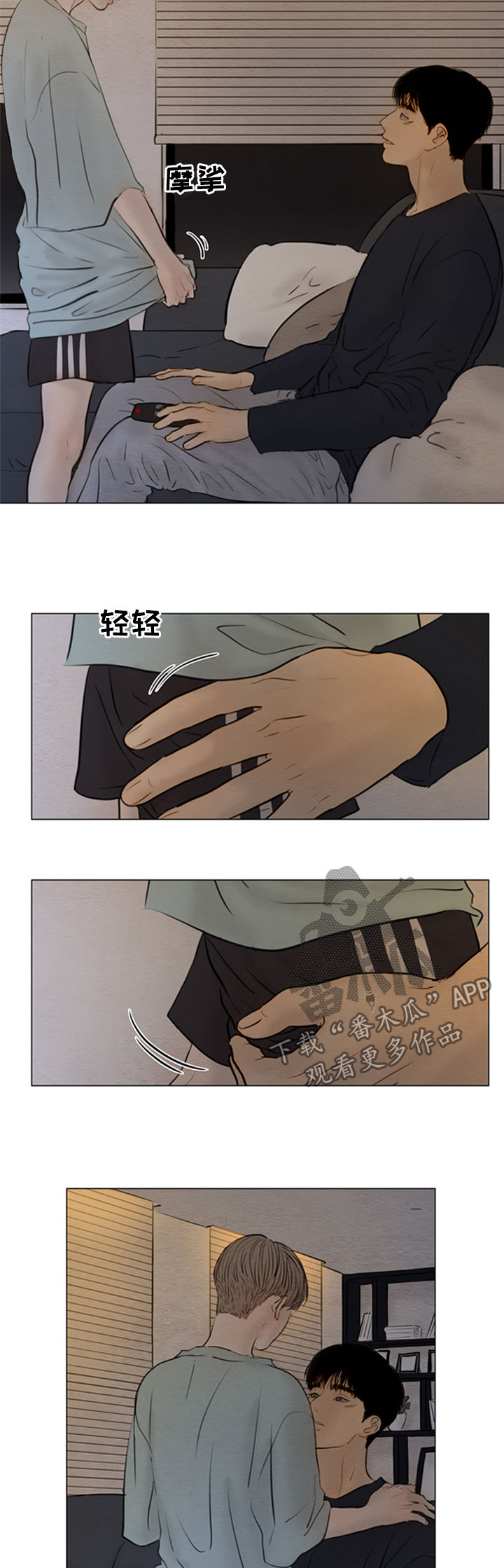 《夜惊梦魇》第125章【第二季】捉摸不透 第8页
