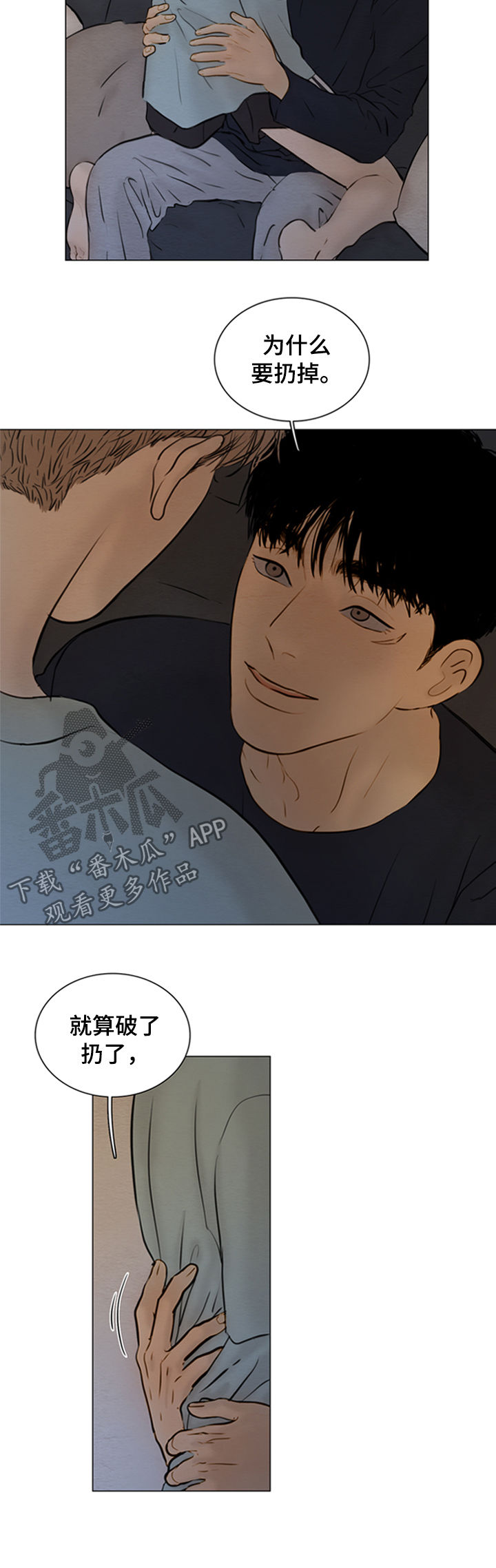 《夜惊梦魇》第125章【第二季】捉摸不透 第9页