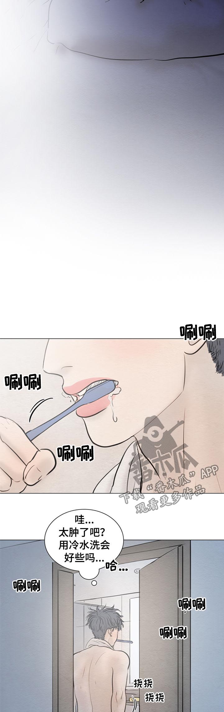 《夜惊梦魇》第122章【第二季】好想你 第10页