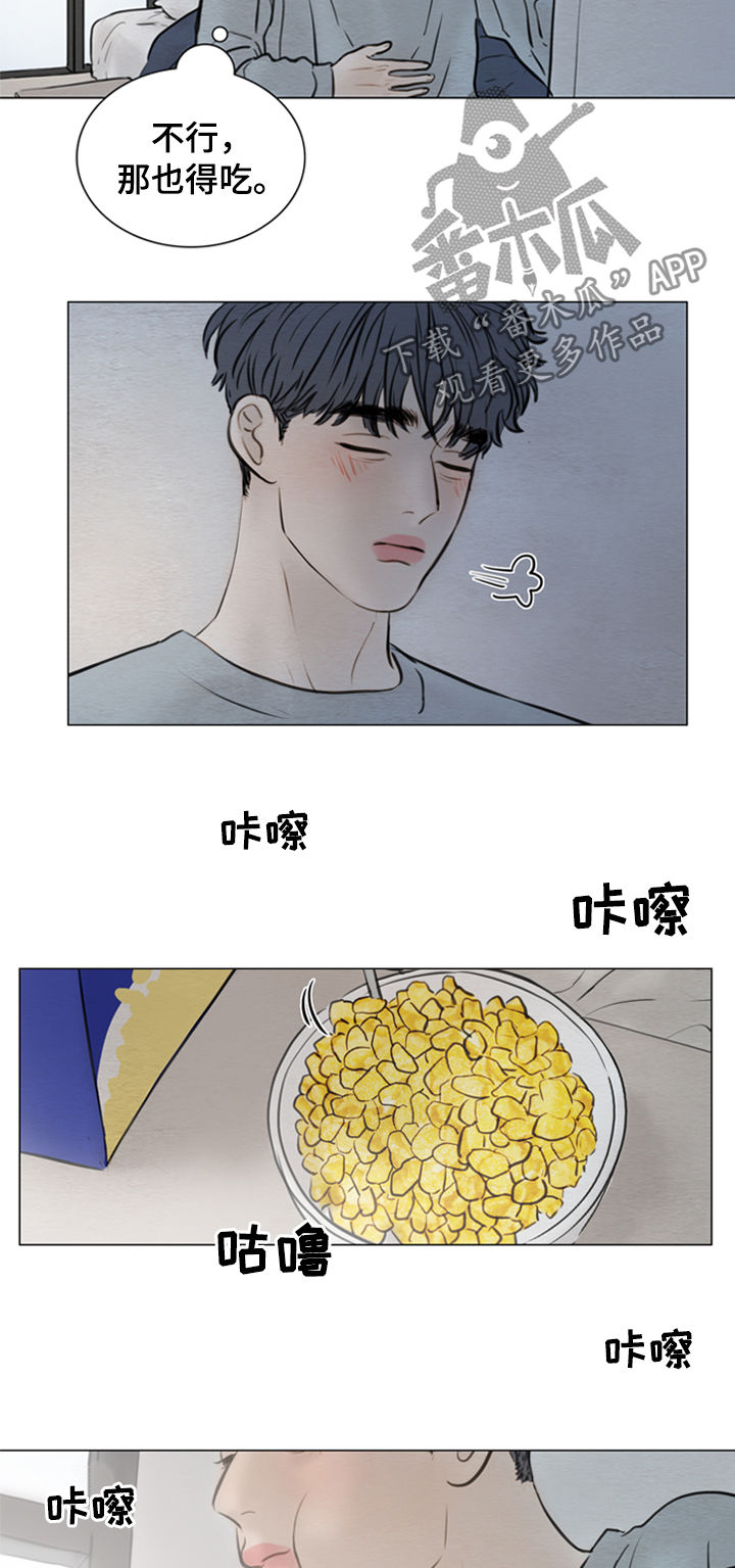 《夜惊梦魇》第122章【第二季】好想你 第12页
