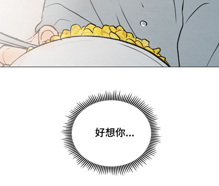 《夜惊梦魇》第122章【第二季】好想你 第15页