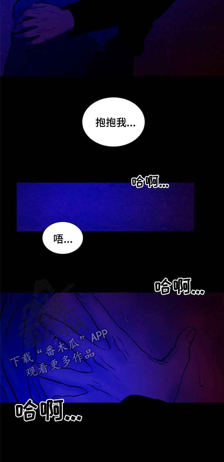 《夜惊梦魇》第122章【第二季】好想你 第2页