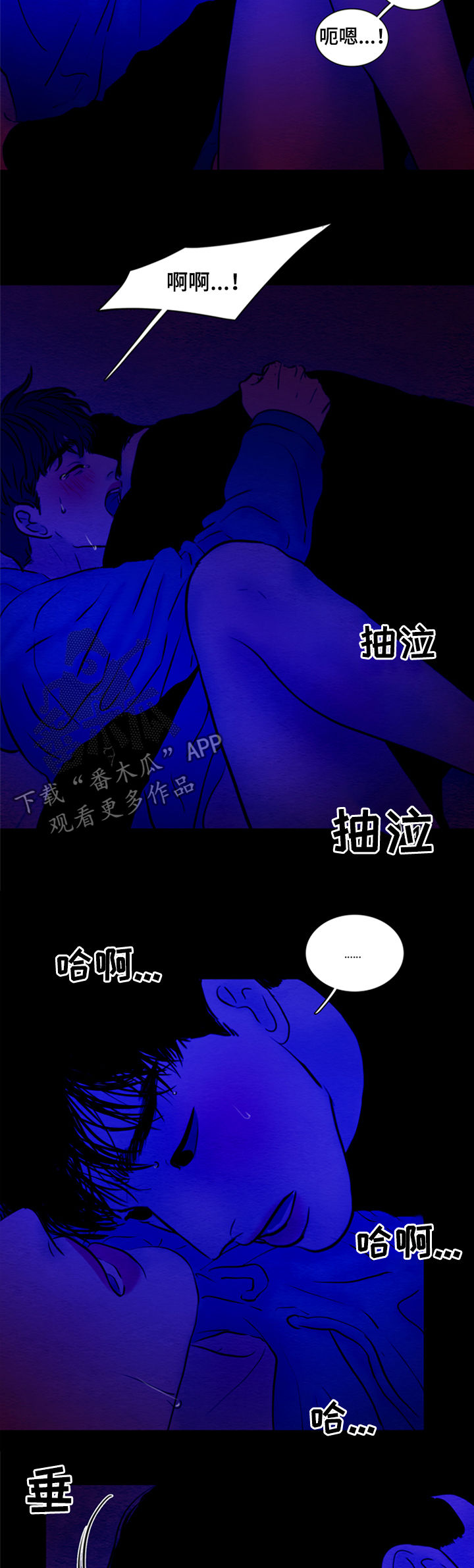 《夜惊梦魇》第122章【第二季】好想你 第4页