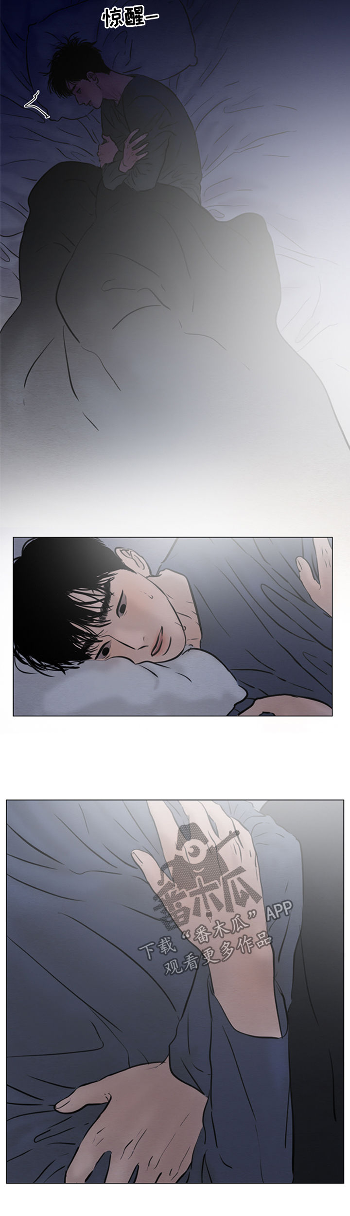 《夜惊梦魇》第122章【第二季】好想你 第8页