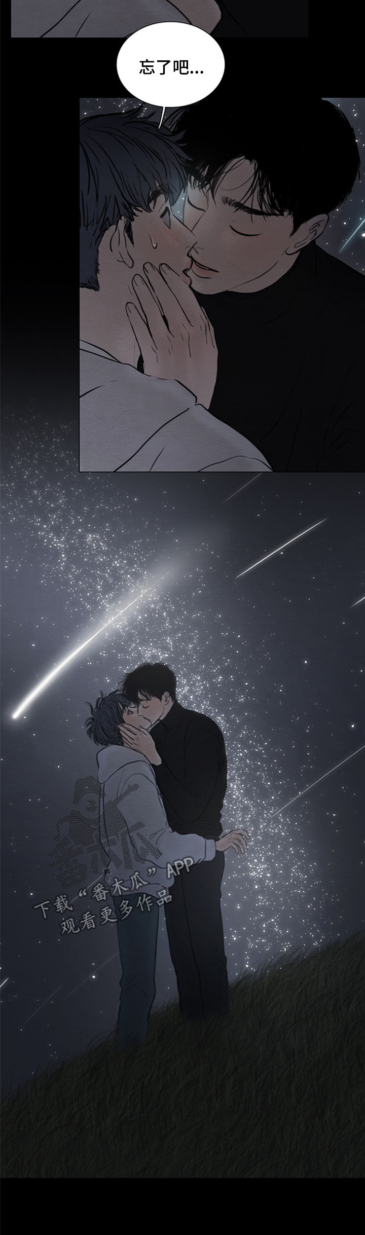 《夜惊梦魇》第121章【第二季】告白 第6页