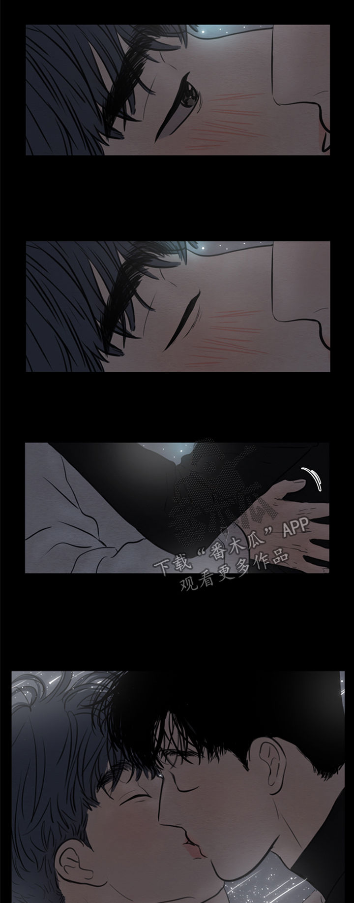 《夜惊梦魇》第121章【第二季】告白 第7页