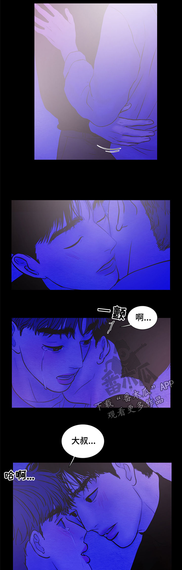 《夜惊梦魇》第121章【第二季】告白 第9页