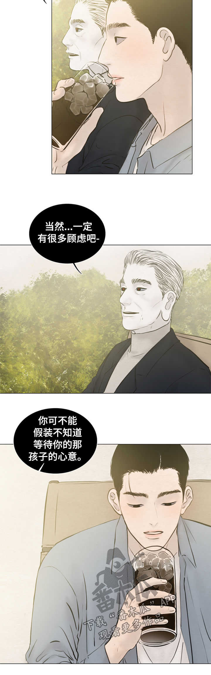 《夜惊梦魇》第123章【第二季】得去见他 第11页