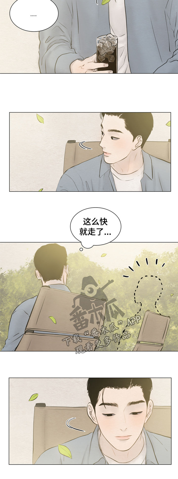 《夜惊梦魇》第123章【第二季】得去见他 第14页