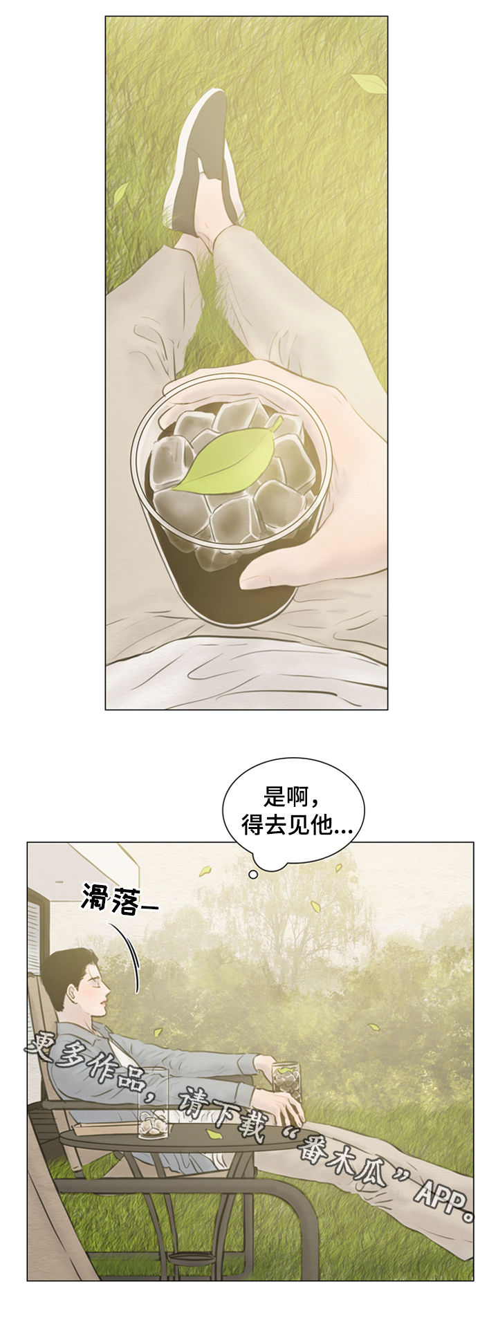 《夜惊梦魇》第123章【第二季】得去见他 第15页
