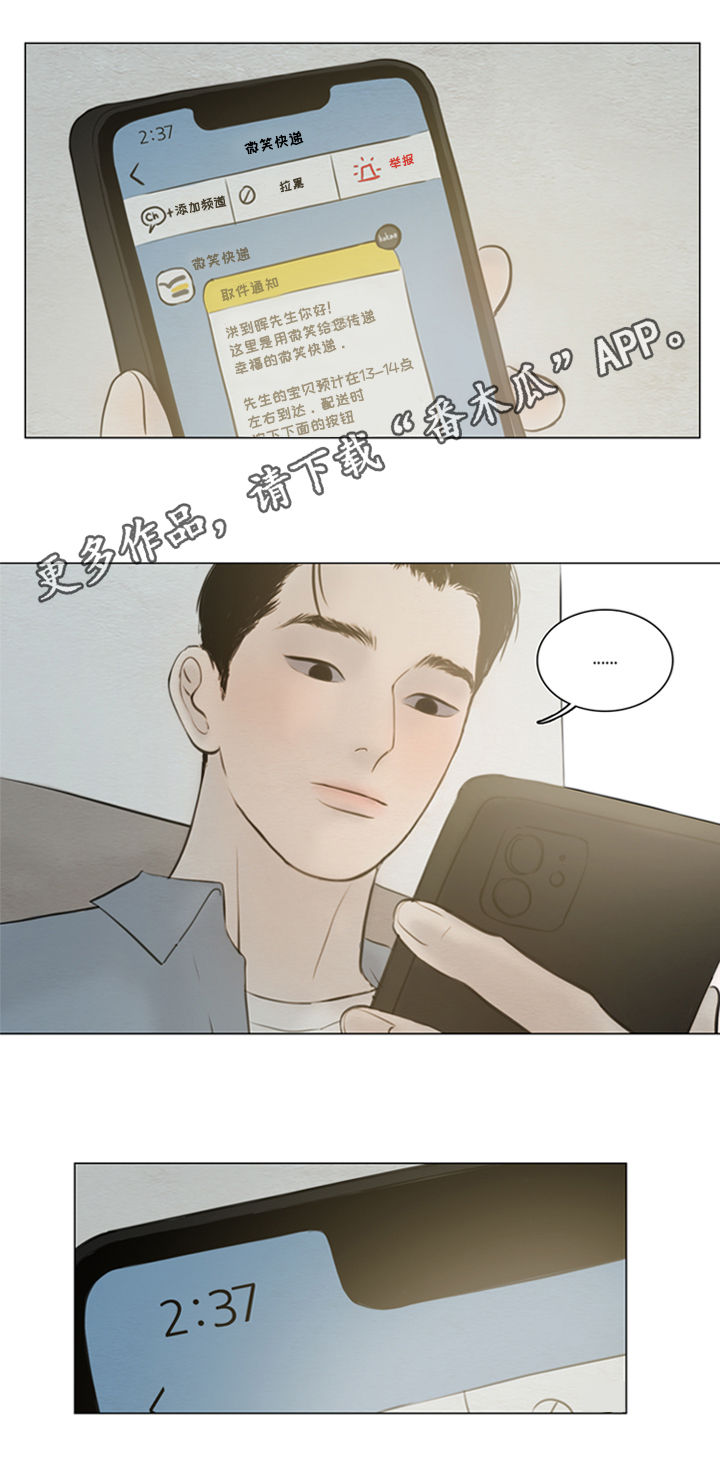 《夜惊梦魇》第123章【第二季】得去见他 第1页