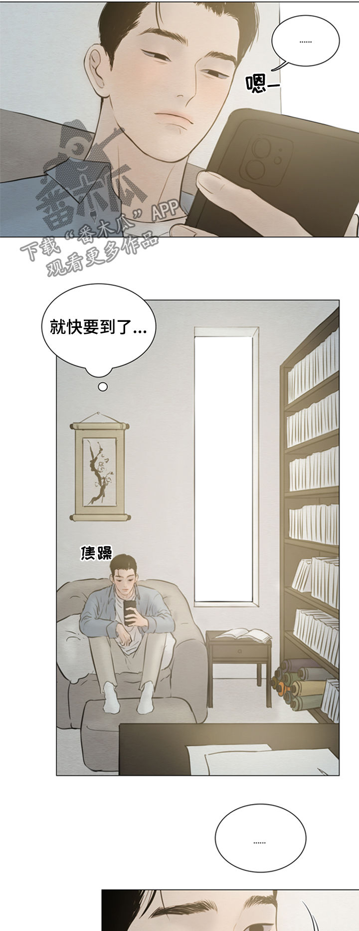 《夜惊梦魇》第123章【第二季】得去见他 第2页