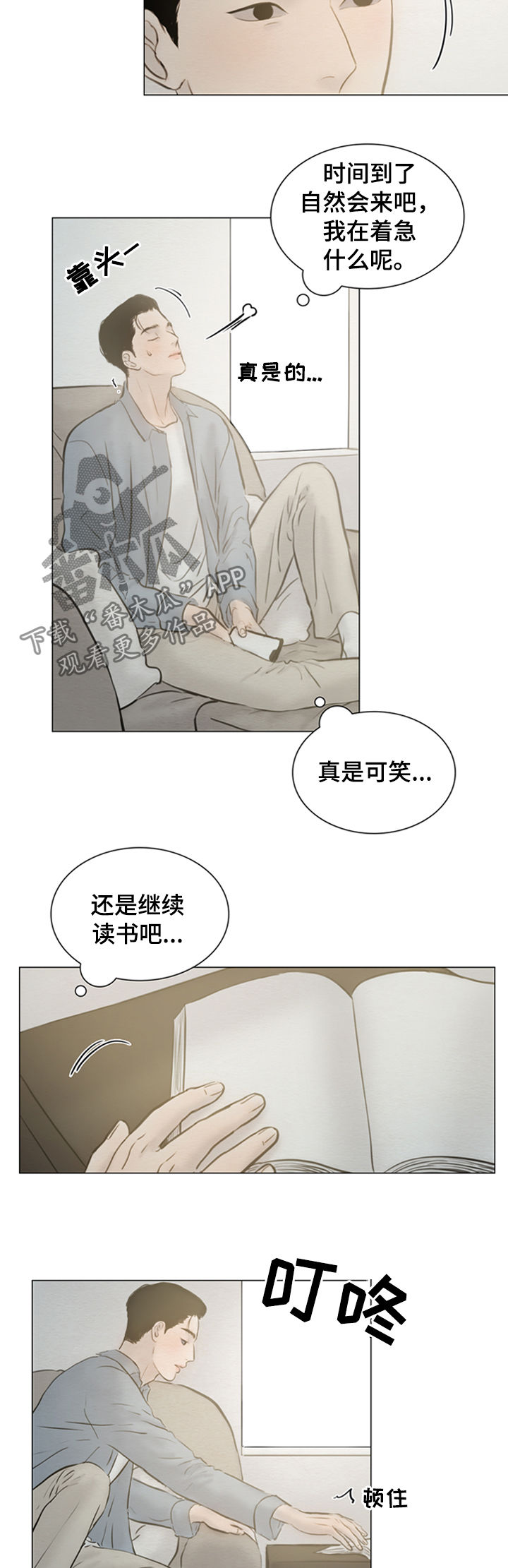 《夜惊梦魇》第123章【第二季】得去见他 第3页