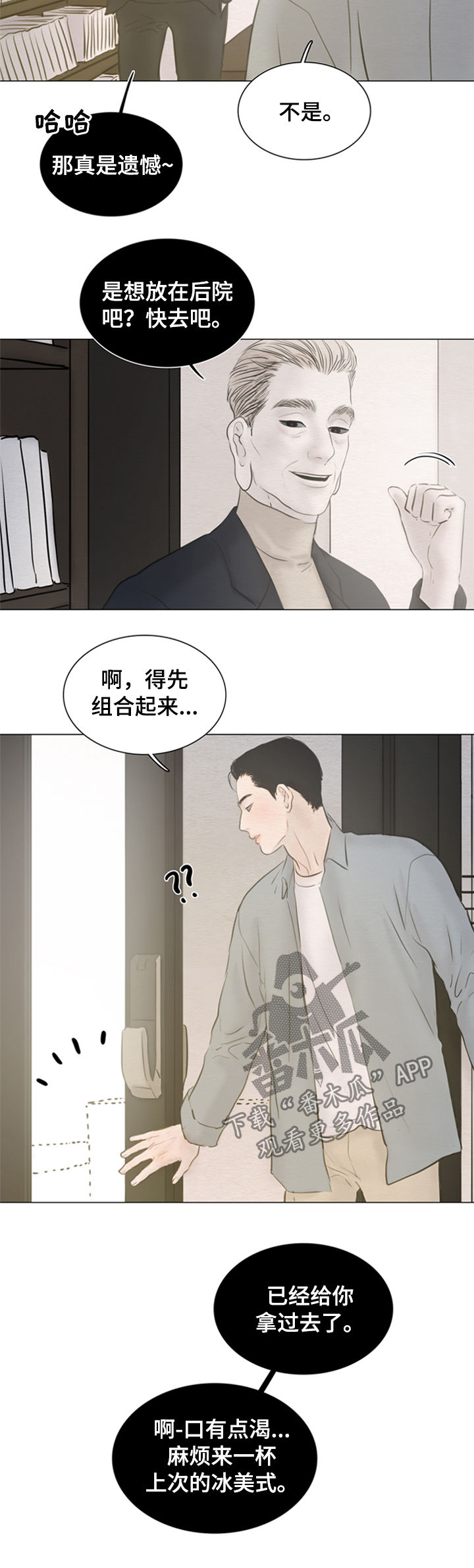 《夜惊梦魇》第123章【第二季】得去见他 第7页
