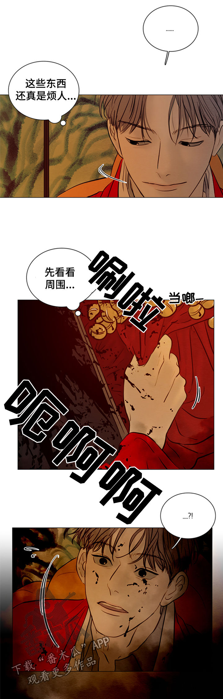 《夜惊梦魇》第129章【第二季】神父 第10页