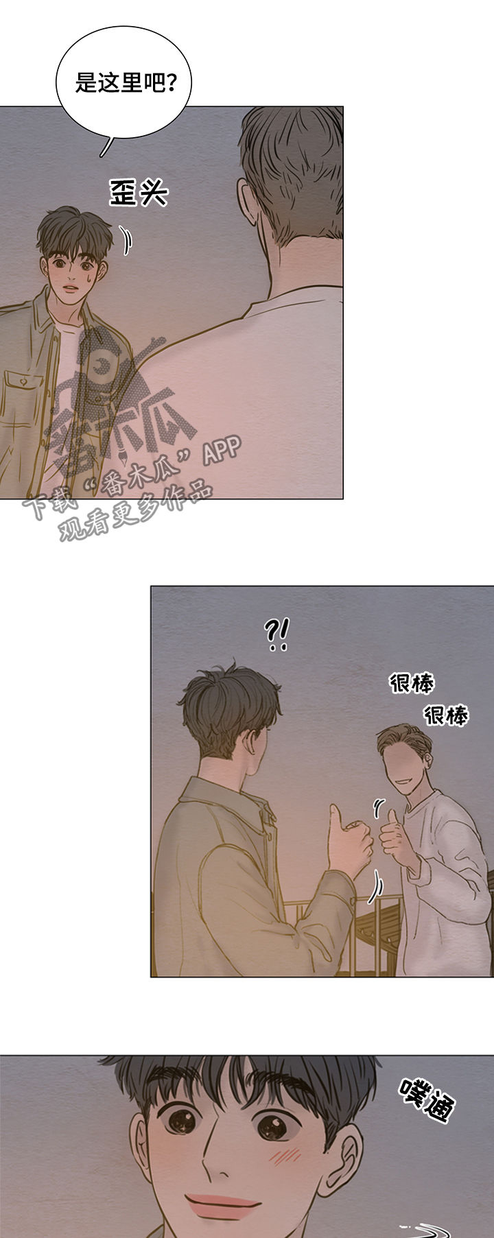 《夜惊梦魇》第129章【第二季】神父 第13页