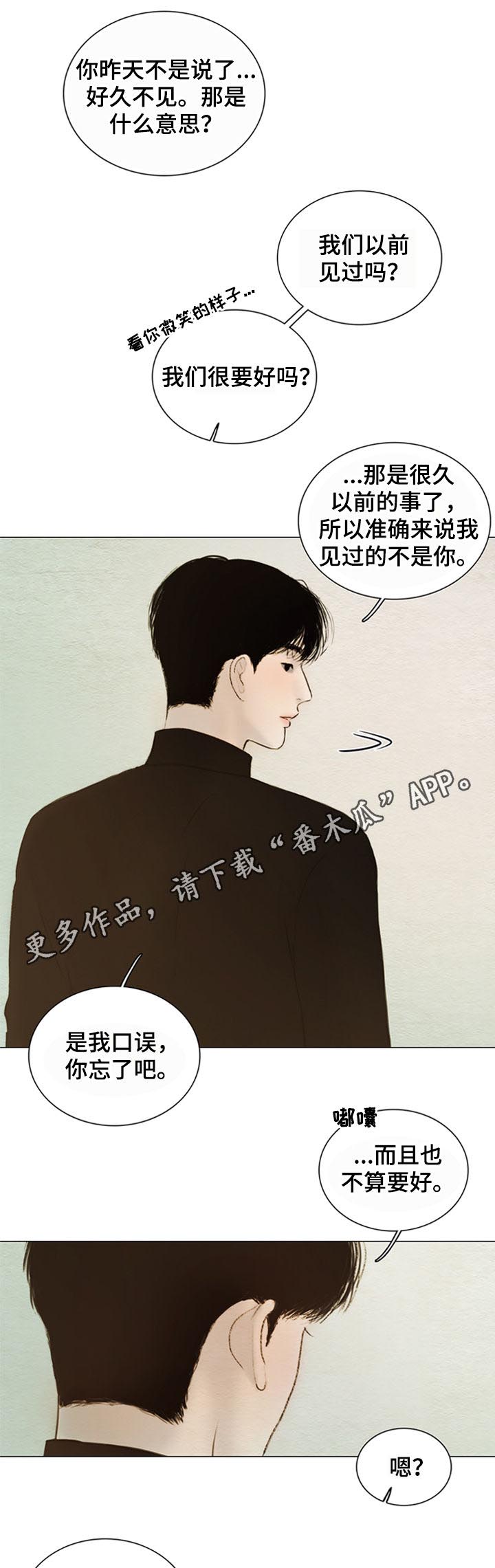 《夜惊梦魇》第129章【第二季】神父 第1页