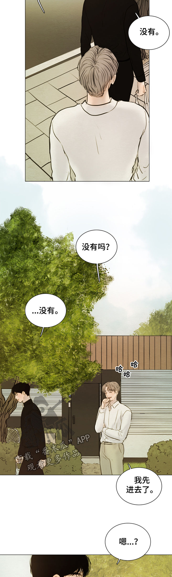 《夜惊梦魇》第129章【第二季】神父 第5页