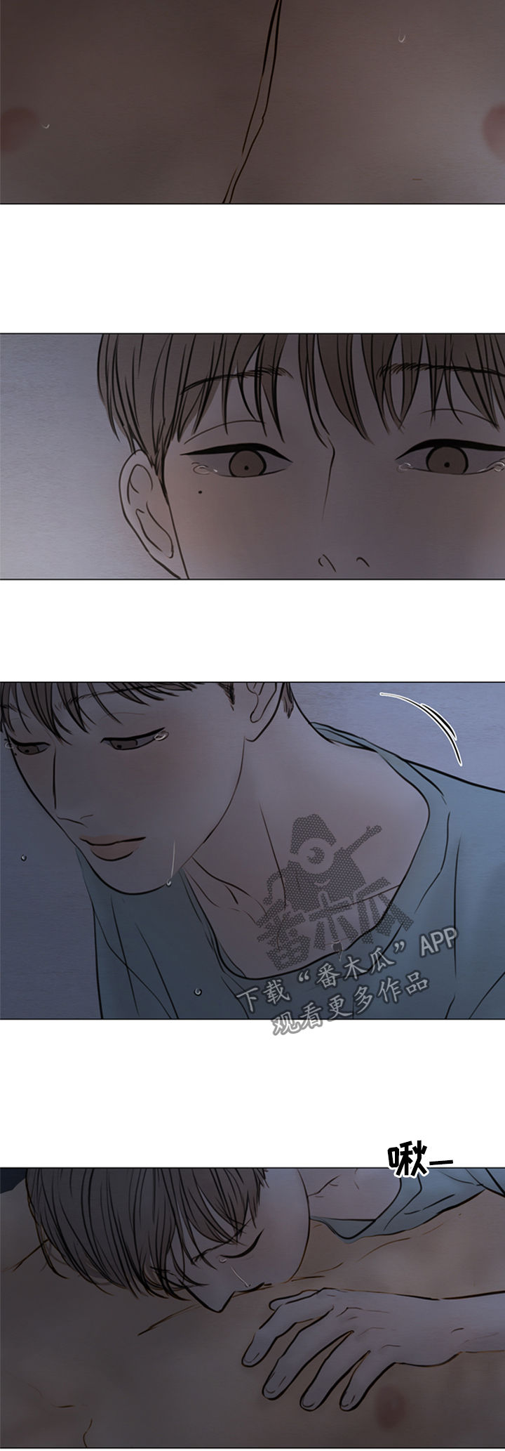 《夜惊梦魇》第126章【第二季】今晚在这睡 第13页