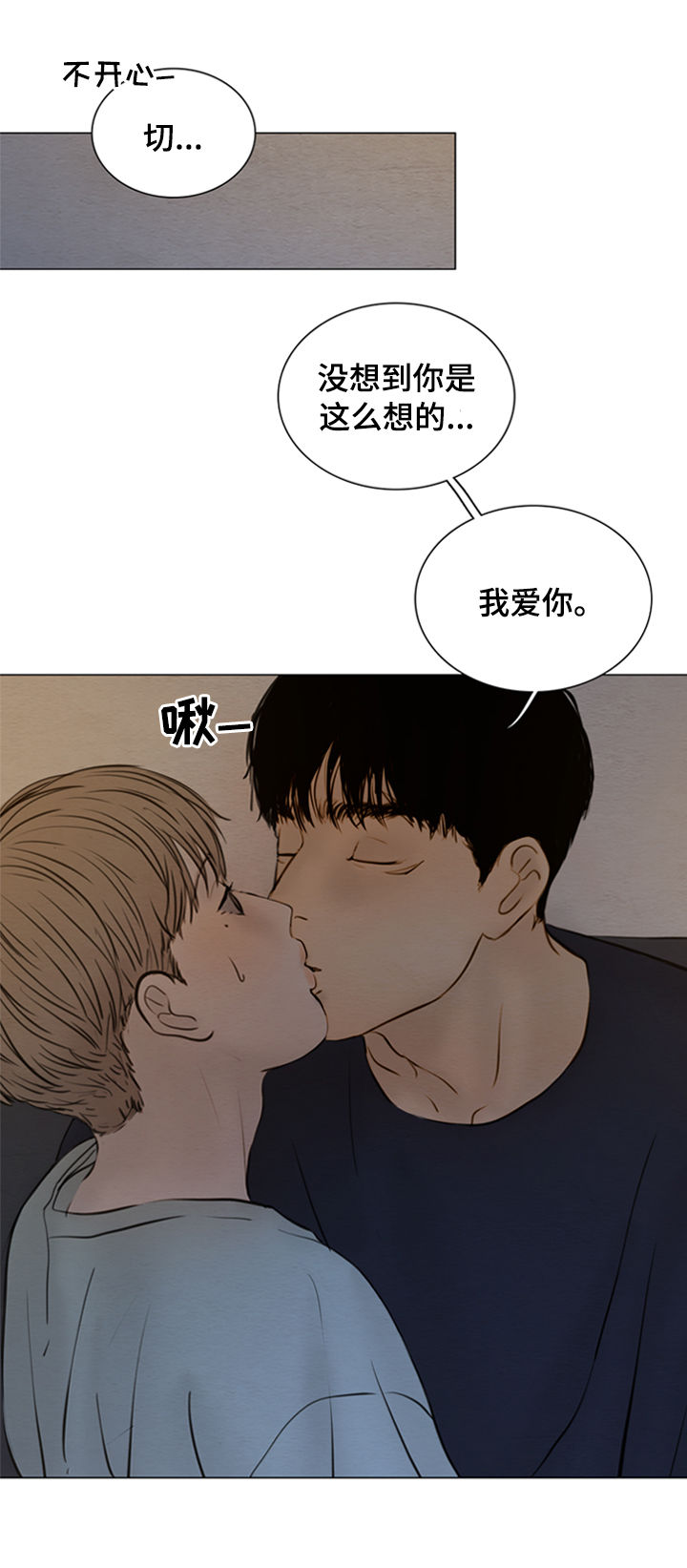 《夜惊梦魇》第126章【第二季】今晚在这睡 第2页