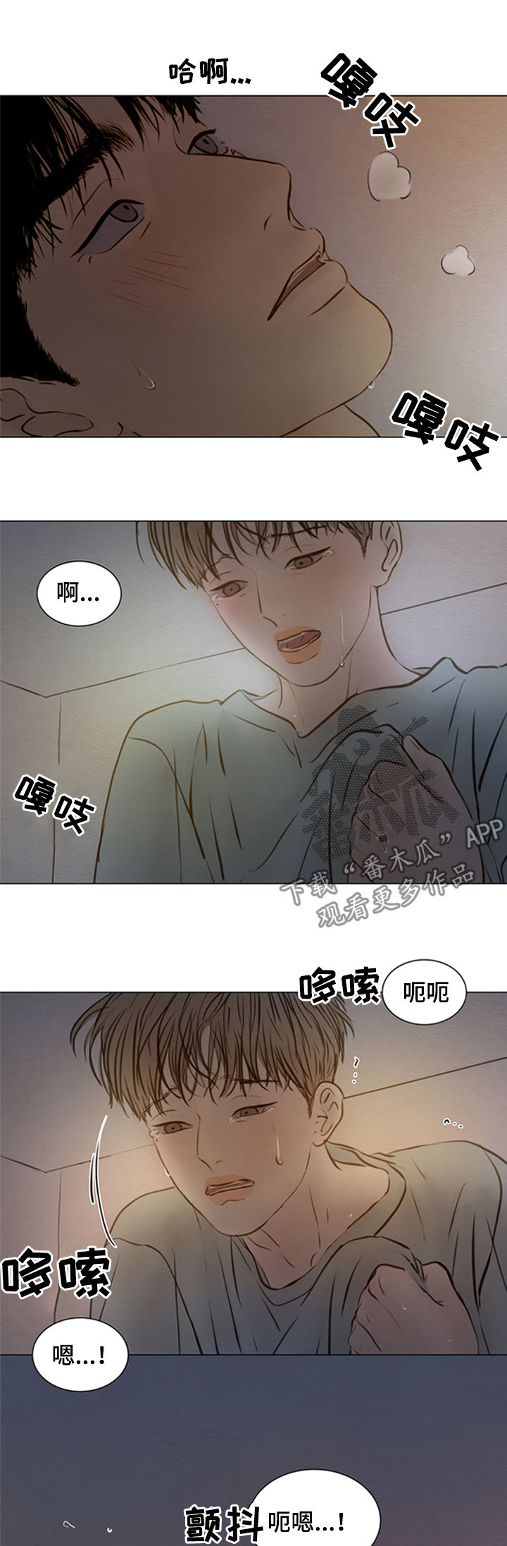 《夜惊梦魇》第126章【第二季】今晚在这睡 第8页