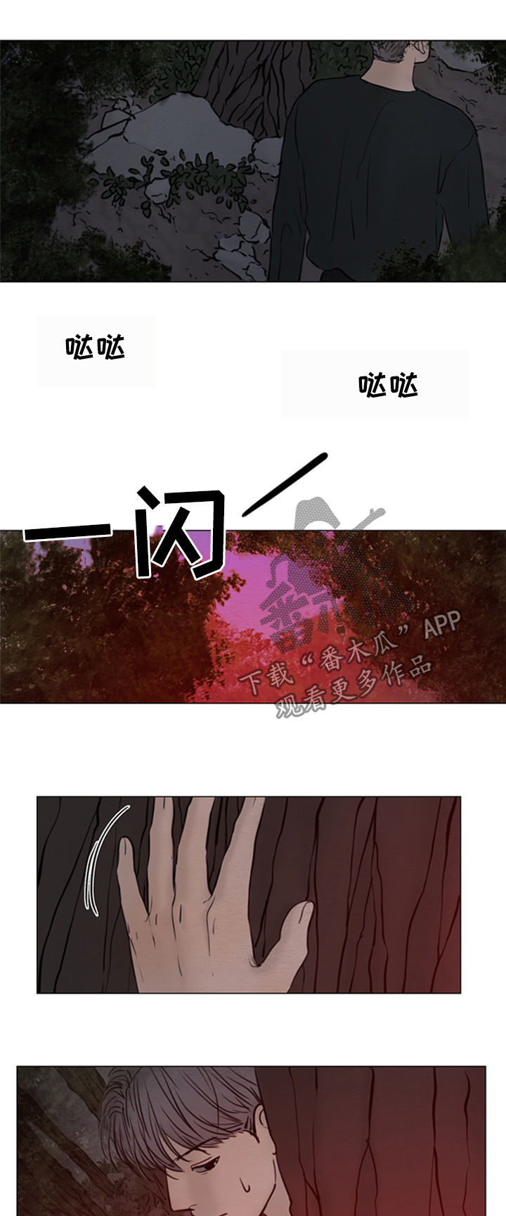 《夜惊梦魇》第127章【第二季】鬼胎 第10页