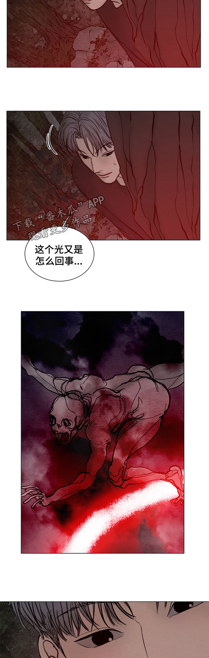 《夜惊梦魇》第127章【第二季】鬼胎 第11页