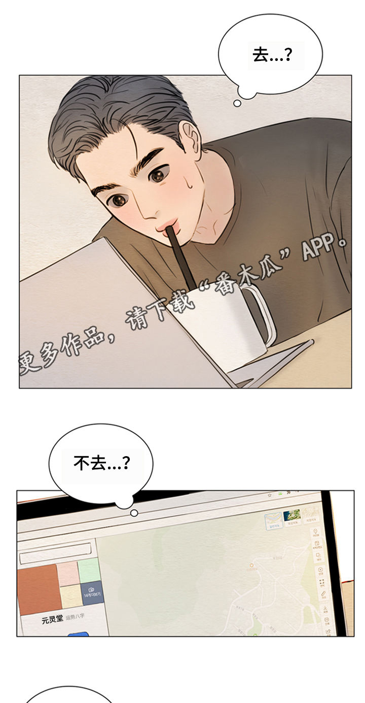 《夜惊梦魇》第127章【第二季】鬼胎 第1页